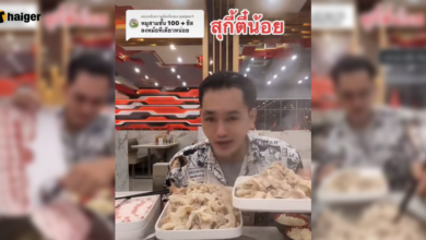 ดราม่า เต้ยกินแหลก