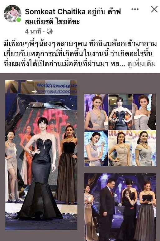 ดราม่า เบลล่า กันซีน ใหม่ ดาวิกา