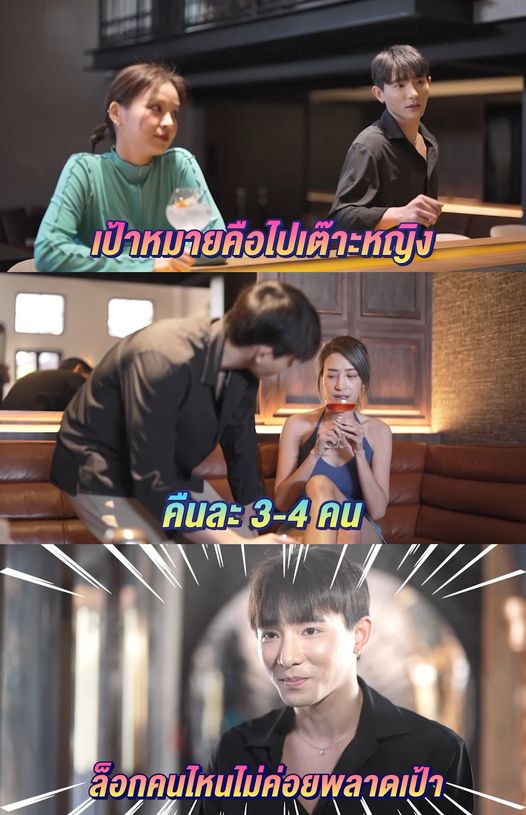 ดราม่า แบงค์ take me out