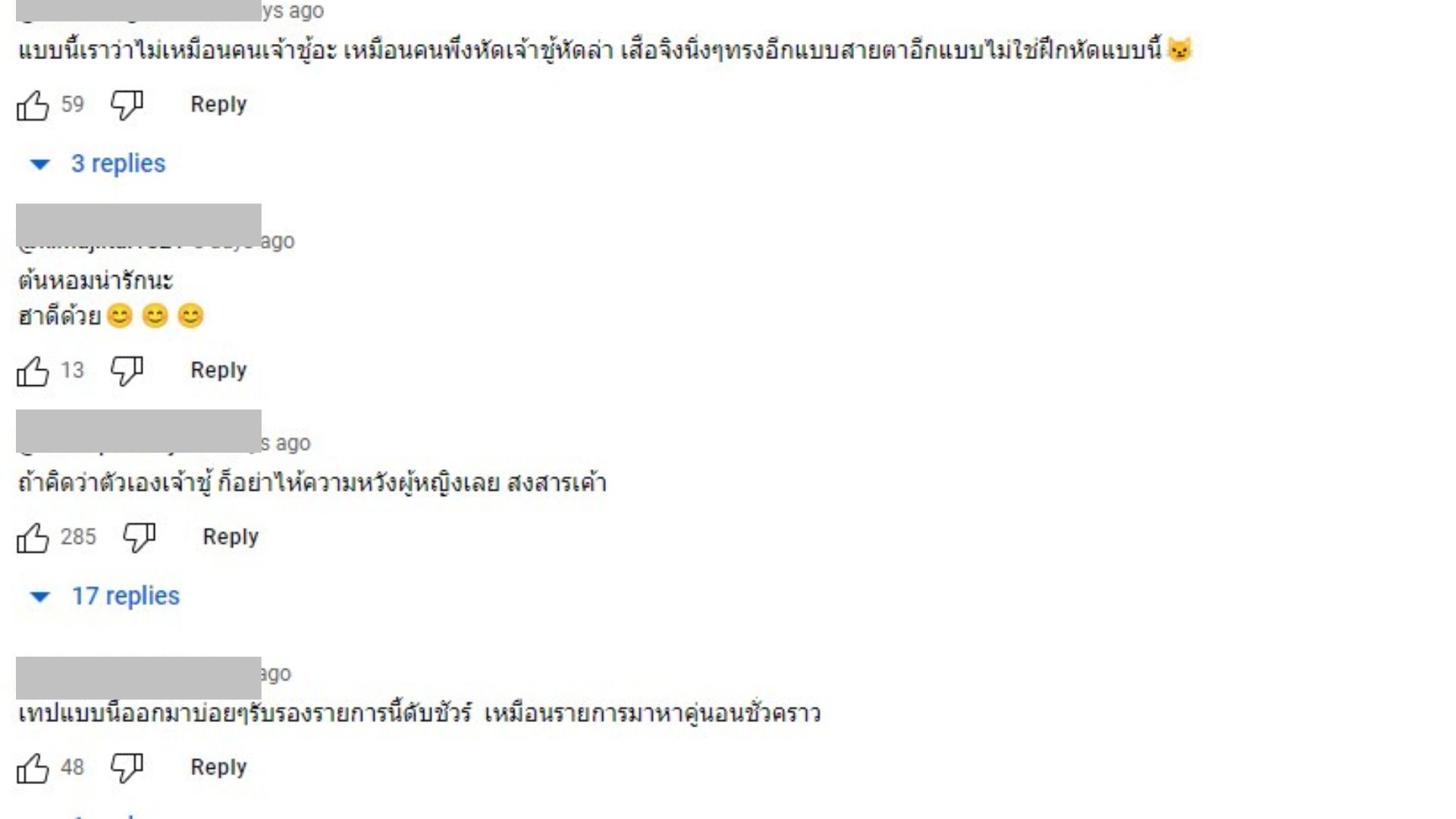 ดราม่า แบงค์ take me out 