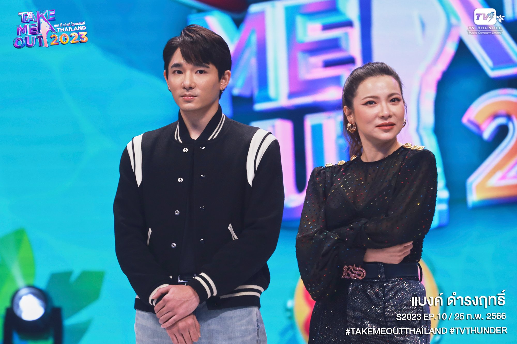 ดราม่า แบงค์ take me out