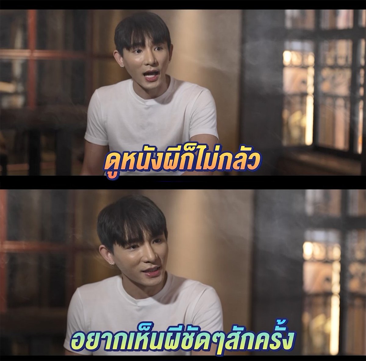 ดราม่า แบงค์ take me out