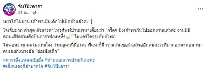 สรุปดราม่าคู่รักดาราเซ็นใบหย่า