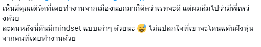 ดราม่าพี่เหว่งแม่ตุ๊ก