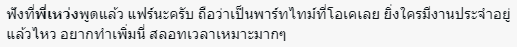 ดราม่า little monster