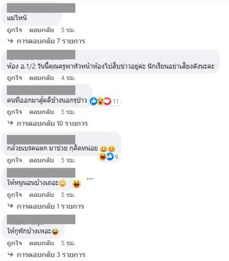 ดาราตัวแม่ รับงานกินข้าว