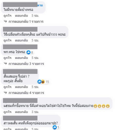 ดาราตัวแม่ รับงานกินข้าว