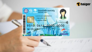 ดาวน์โหลด ใบมอบอำนาจสวัสดิการแห่งรัฐ 2566