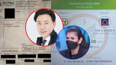 ทนายตั้ม ค่าวิชาชีพทนาย
