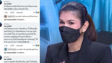 ทนายนิด้า