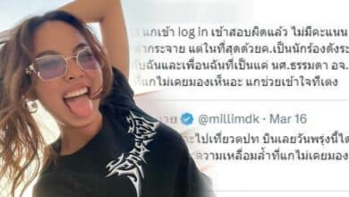 ทวิต มิลลิ ดราม่า Late Exam