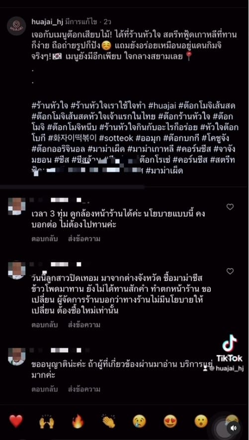 ทำอาหารตกพื้น ขอใหม่ฟรี