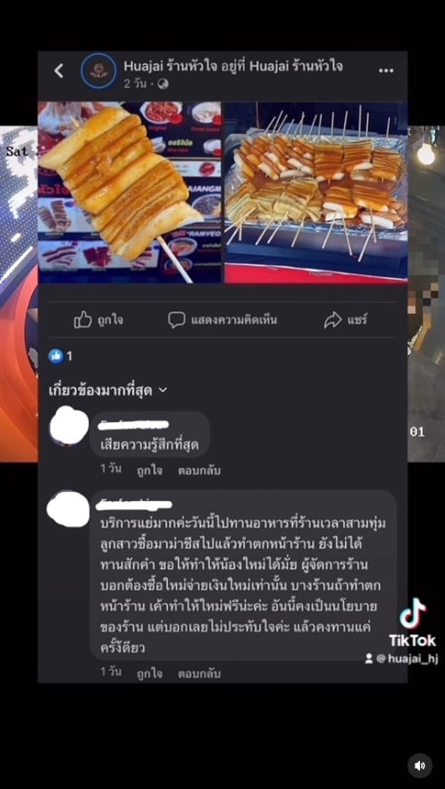 ทำอาหารตกพื้น ขอใหม่ฟรี