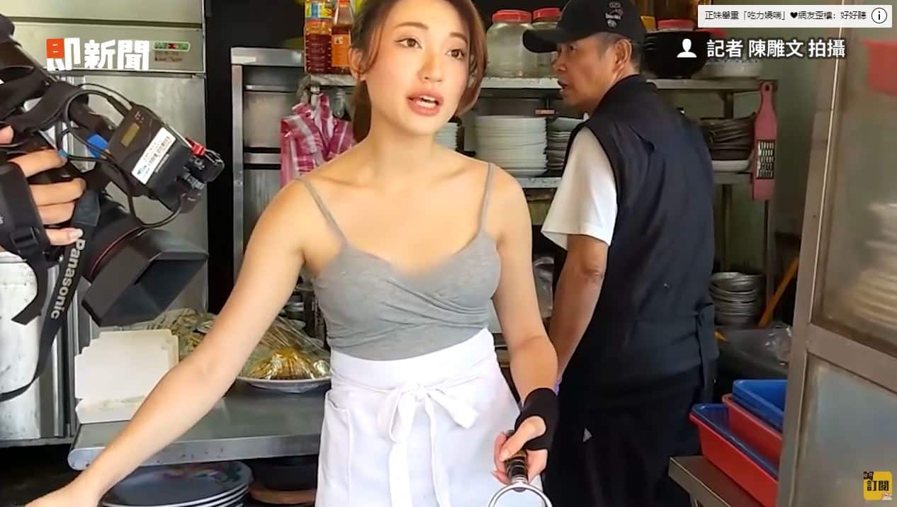 นางฟ้าข้าวผัด ไต้หวัน
