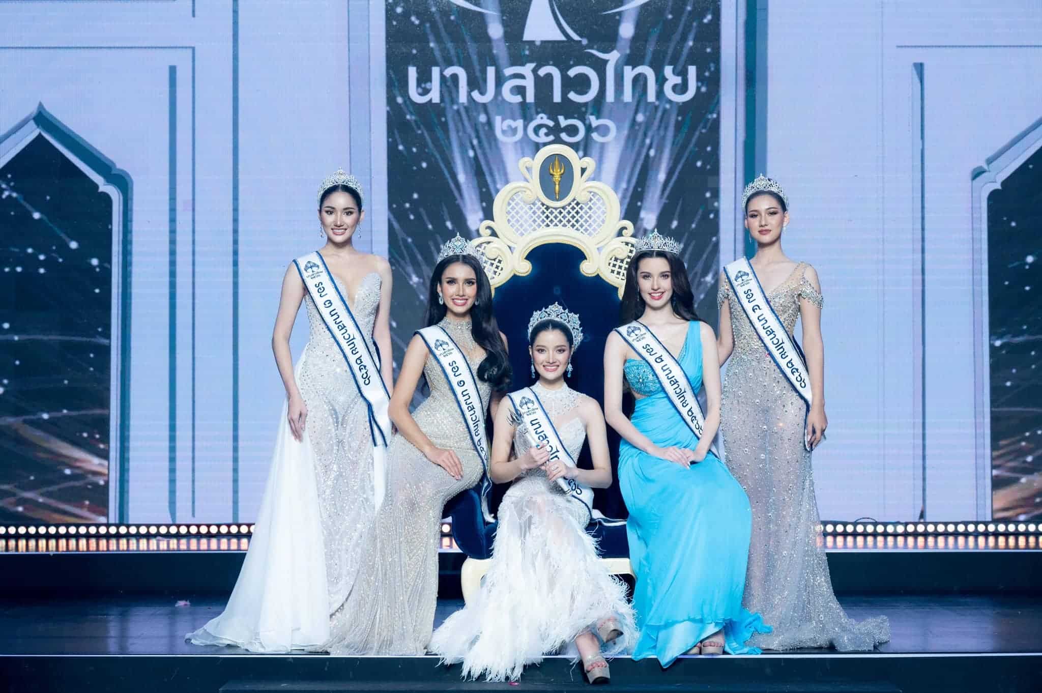 นางสาวไทย 2566