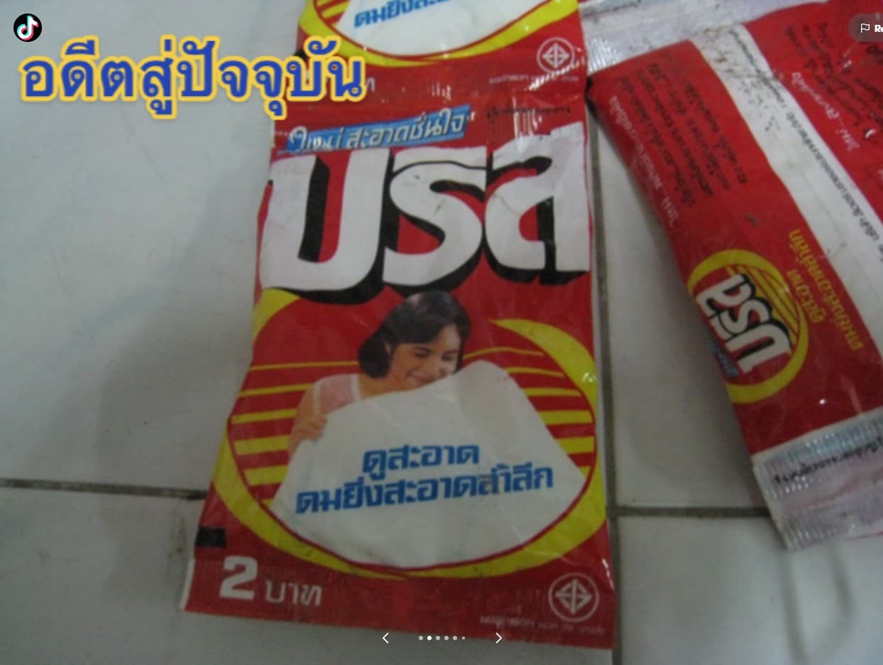 นางแบบบรีส 2523