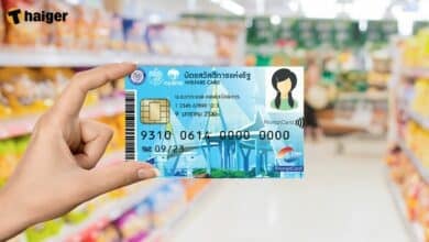 บัตรคนจนเดือนกรกฎาคม 2566