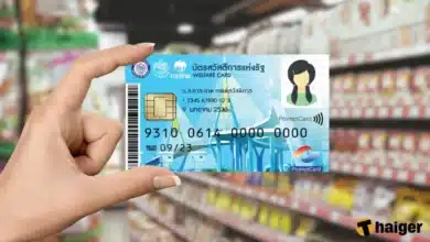 เช็คสิทธิ์บัตรสวัสดิการแห่งรัฐ 66 ยื่นอุทธรณ์