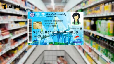 บัตรสวัสดิการแห่งรัฐ ยืนยันตัวแล้วขึ้นสีเขียว