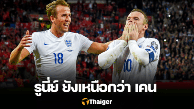 บาร์ตัน เวย์น รูนี่ย์ แฮร์รี่ เคน