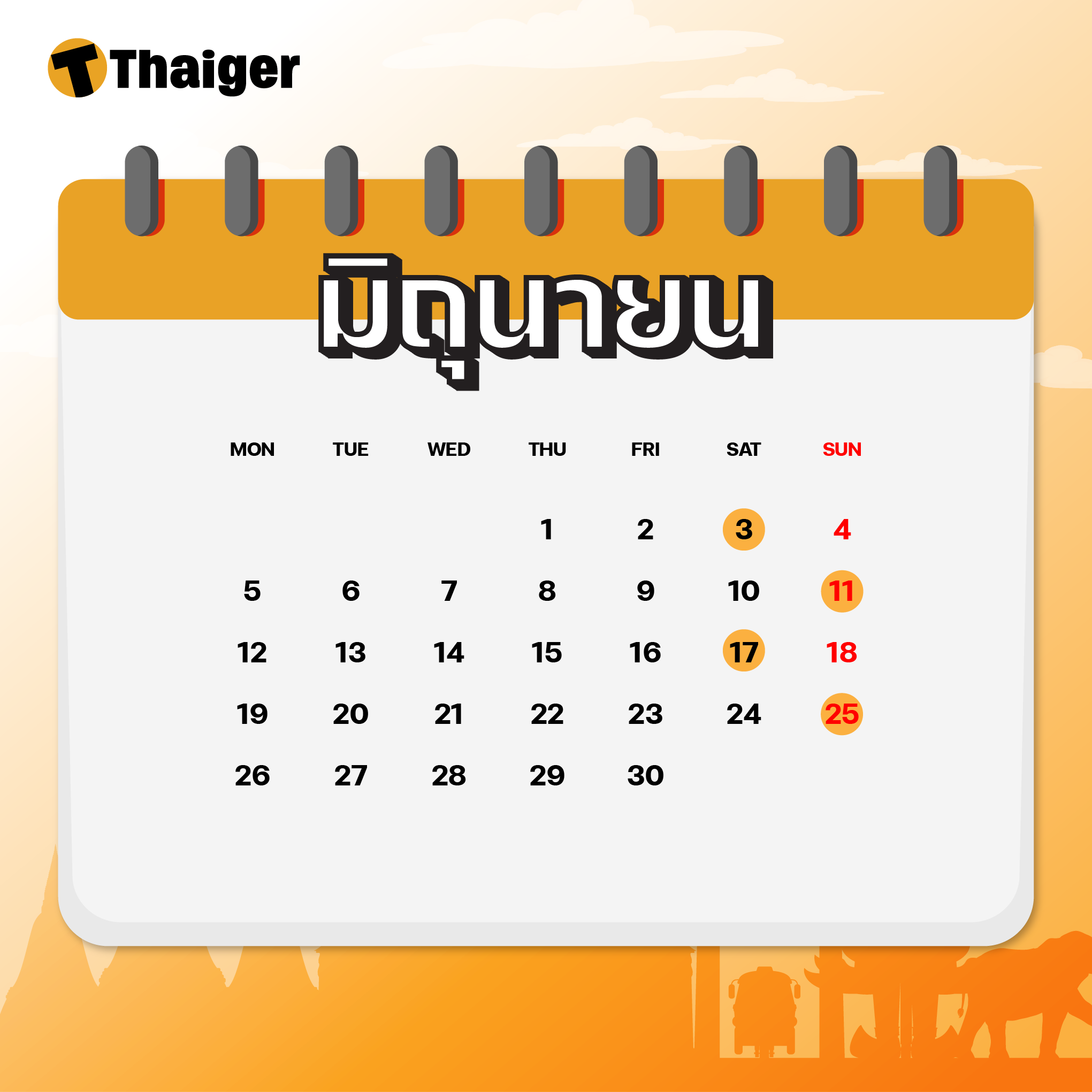 วันพระเดือนมิถุนายน 2566