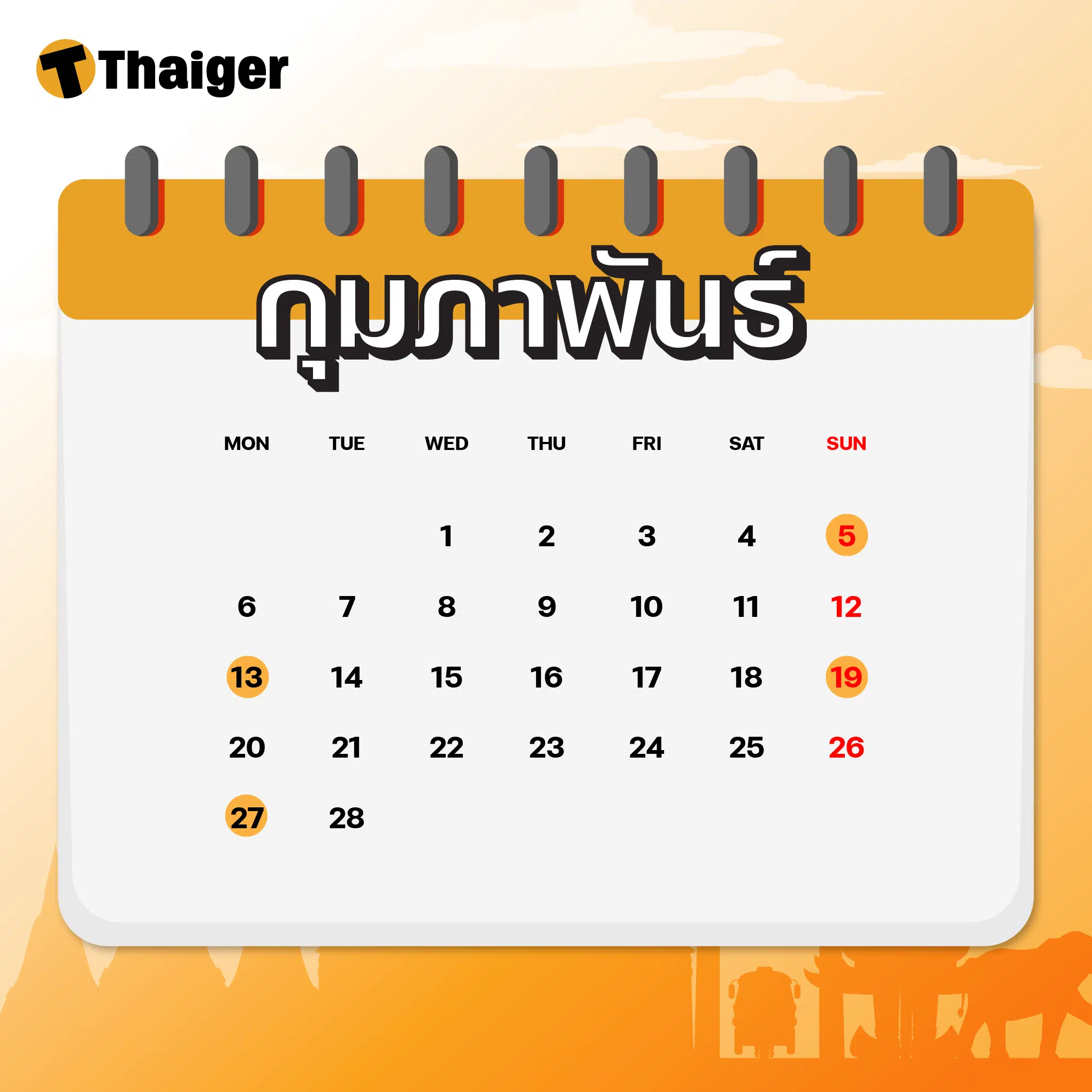 วันพระเดือนกุมภาพันธ์ 2566