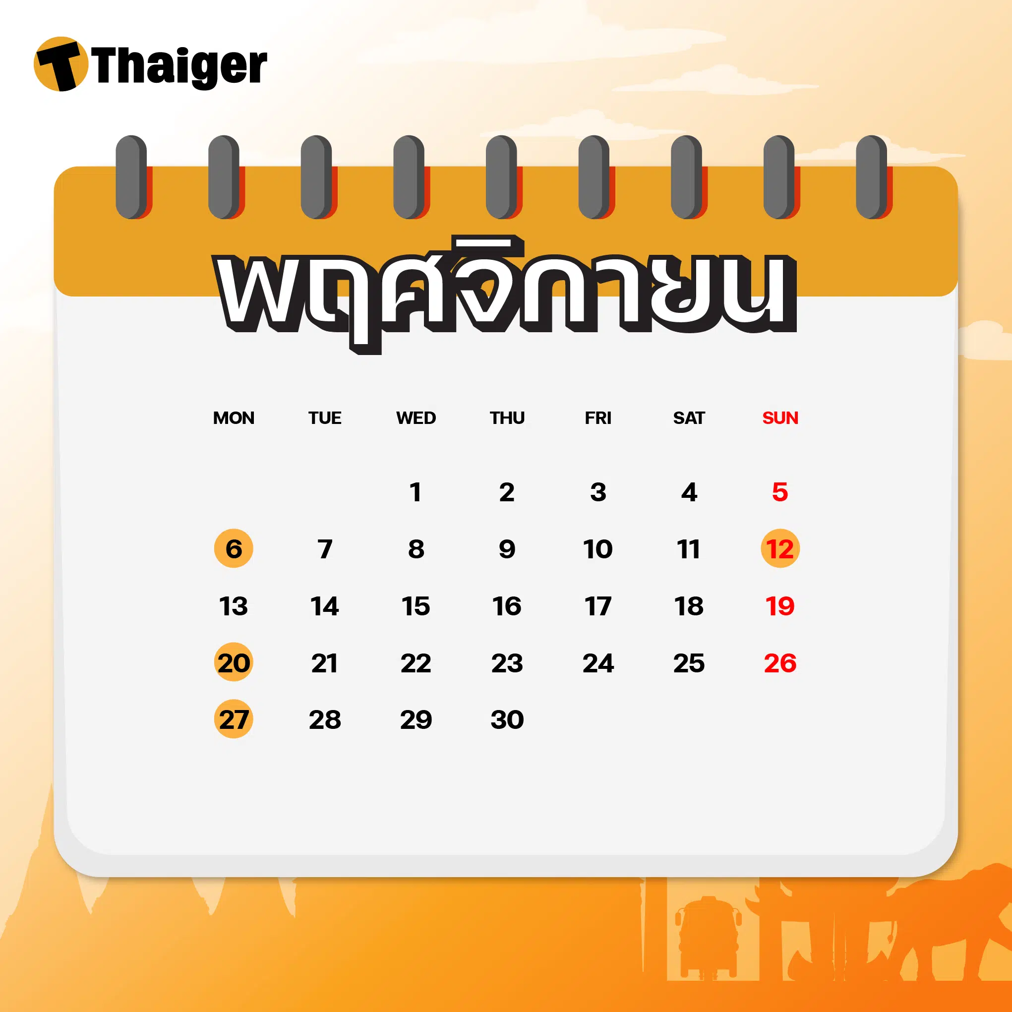 วันพระเดือนพฤศจิกายน 2566