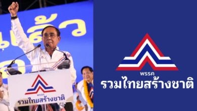 ประยุทธ์ รวมไทยสร้างชาติ