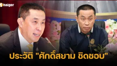 ประวัติ _ศักดิ์สยาม ชิดชอบ_