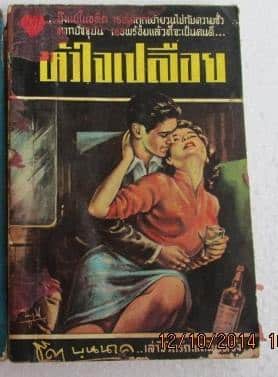 ประวัติ ธิดา บุนนาค