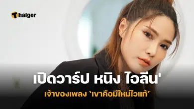 ประวัติ หนิง ไอลีน