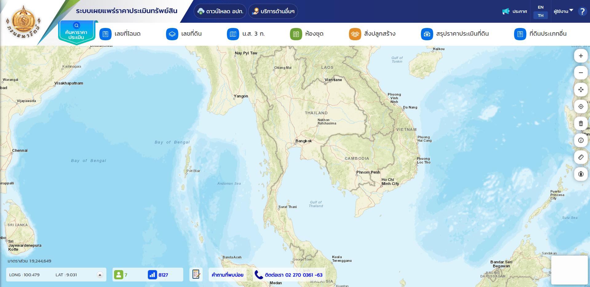 ประเมินราคาที่ดิน 2566
