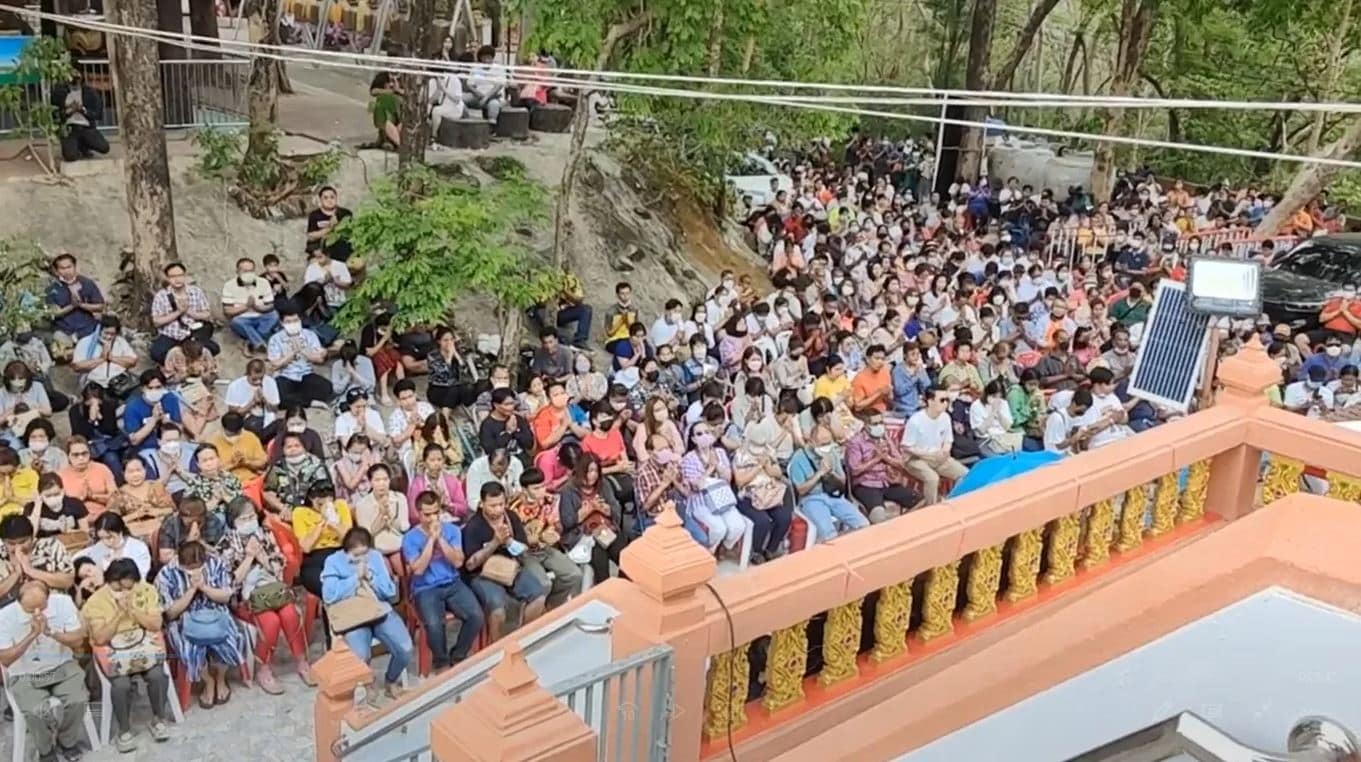 ปลุกเสกโฉนด