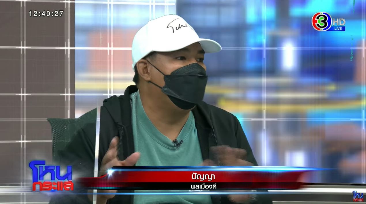 ปัญญา พลเมืองดีข่าวผัวฆ่าเผาเมีย