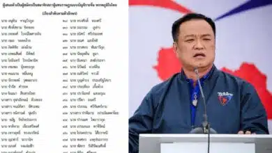 ปาร์ตี้ลิสต์ภูมิใจไทย