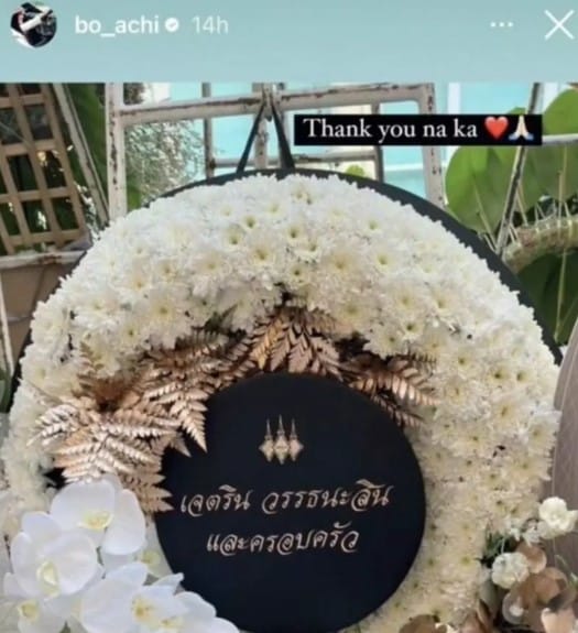 ปิ่น เก็จมณี กลับไปใช้นามสกุลเดิม