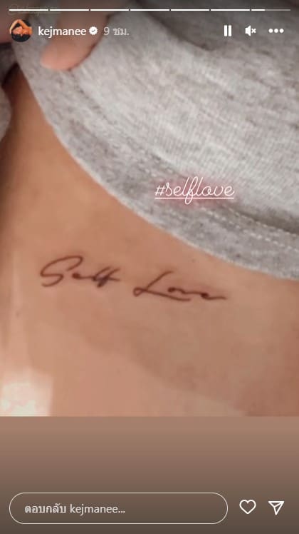 ปิ่น เก็จมณี โชว์รอยสักหลังถูกโยงดราม่า