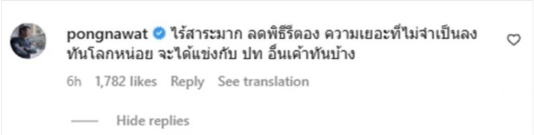ป้อง ณวัฒน์ ชุดนักเรียน
