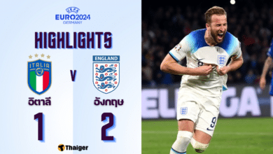 ผลบอลเมื่อคืนนี้ อิตาลี อังกฤษ
