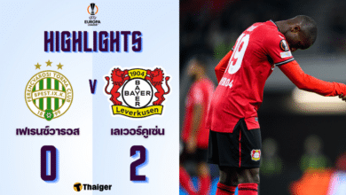 ผลบอลเมื่อคืนนี้ เฟเรนซ์วารอส เลเวอร์คูเซ่น