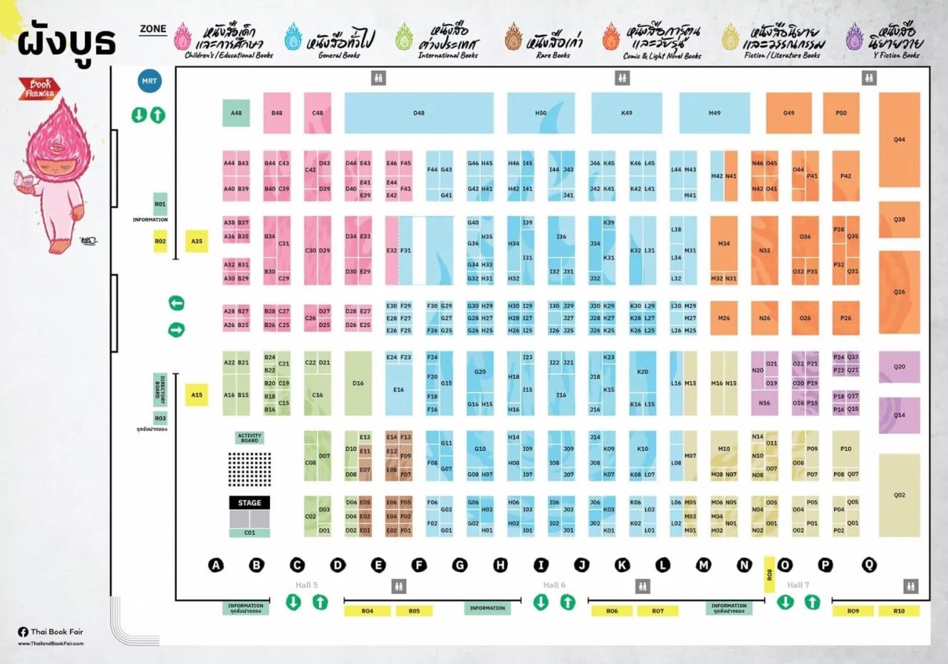 ผังบูธ รายชื่อสำนักพิมพ์ งานหนังสือ 2566