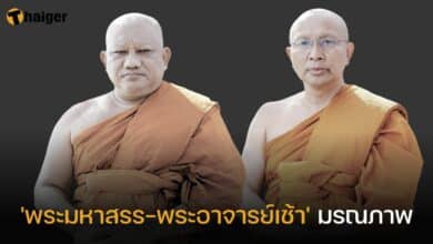 'พระมหาสรร-พระอาจารย์เช้า' มรณภาพ