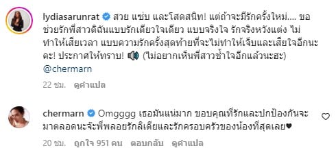 พลอย เลิก คลอดีน