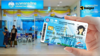 ยืนยันตัวตน บัตรสวัสดิการแห่งรัฐ วันหยุด