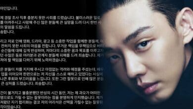 ยูอาอิน จดหมายขอโทษ