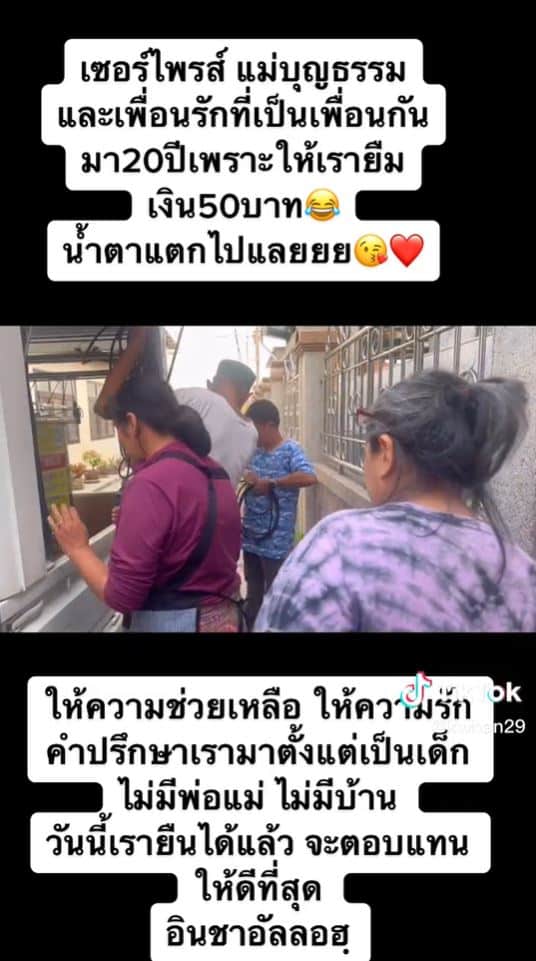 รถฟู้ดทรัค