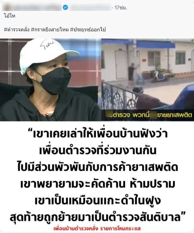 รายการโหนกระแส