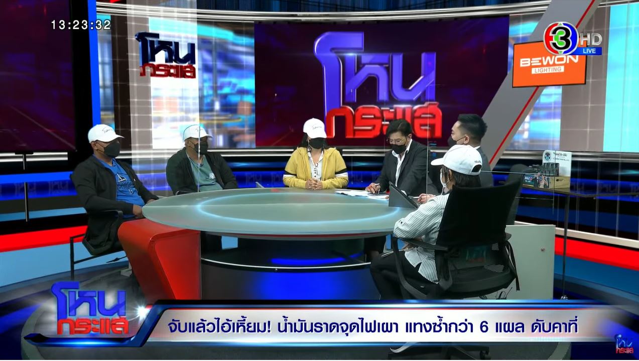 รายการโหนกระแสวันนี้