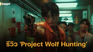 รีวิว Project Wolf Hunting 2022 ฉายแล้วบน NETFLIX เรทโหด 20