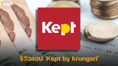 รีวิวแอป 'Kept by krungsri'